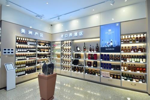 川酒集團旗下酒倉·國際名酒館在蓉盛大開業，開啟酒類經營新篇章