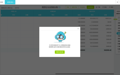 河南企業財務記賬軟件精選與推薦