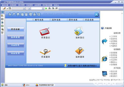 宏達(dá)水產(chǎn)養(yǎng)殖管理系統(tǒng) 數(shù)字化管理助力水產(chǎn)養(yǎng)殖高效發(fā)展