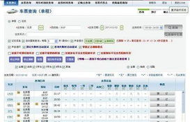 工信部叫停搶票軟件，但部分產品暗度陳倉