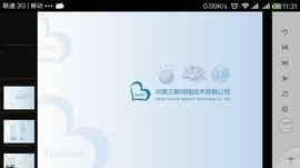 ShowinPad電腦版官方下載指南（2017版）與河南軟件應用