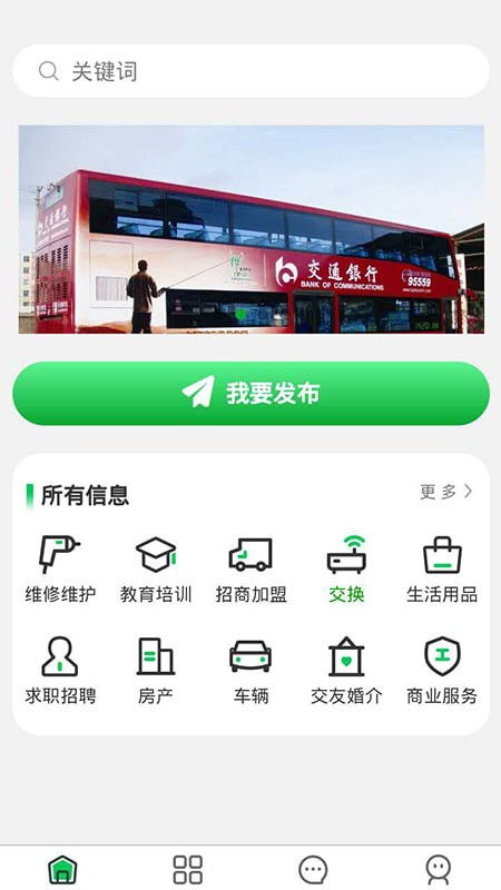 妙推廣告安卓版v1.0.9評測 在跑跑車安卓網發現的一枚河南新銳應用